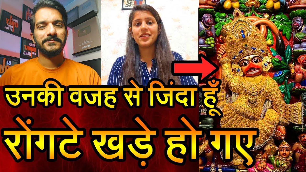 Episode - 54 | आज मैं उनकी वजह से ही जिंदा हूँ | कष्टभंजन हनुमानजी का अद्भुत चमत्कार | भक्त की वाणी