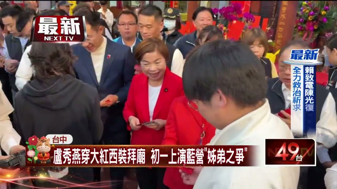 蕭美琴助陣何欣純　初一走春首站赴台中發紅包