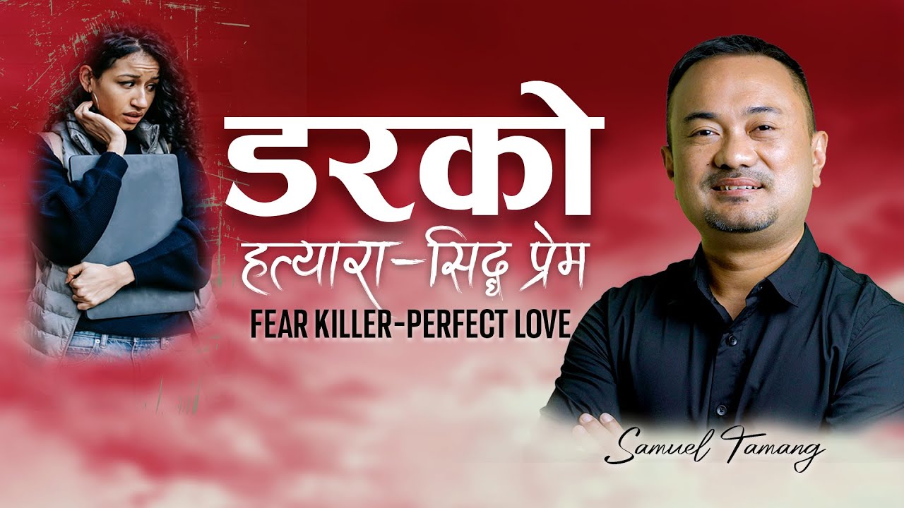 Fear killer- The Perfect Love || Dar Ko Hatyara- Siddha Prem || Samuel Tamang || Nepali