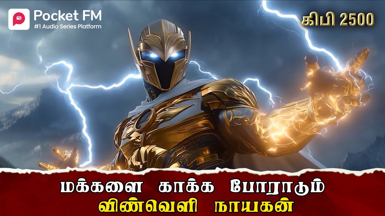 மக்களை காக்க போராடும் விண்வெளி நாயகன் | KIPI 2500 | Action Drama