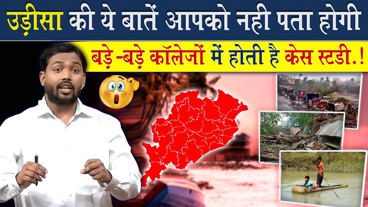No one knows this about the state of Odisha. Case studies are conducted in major colleges.