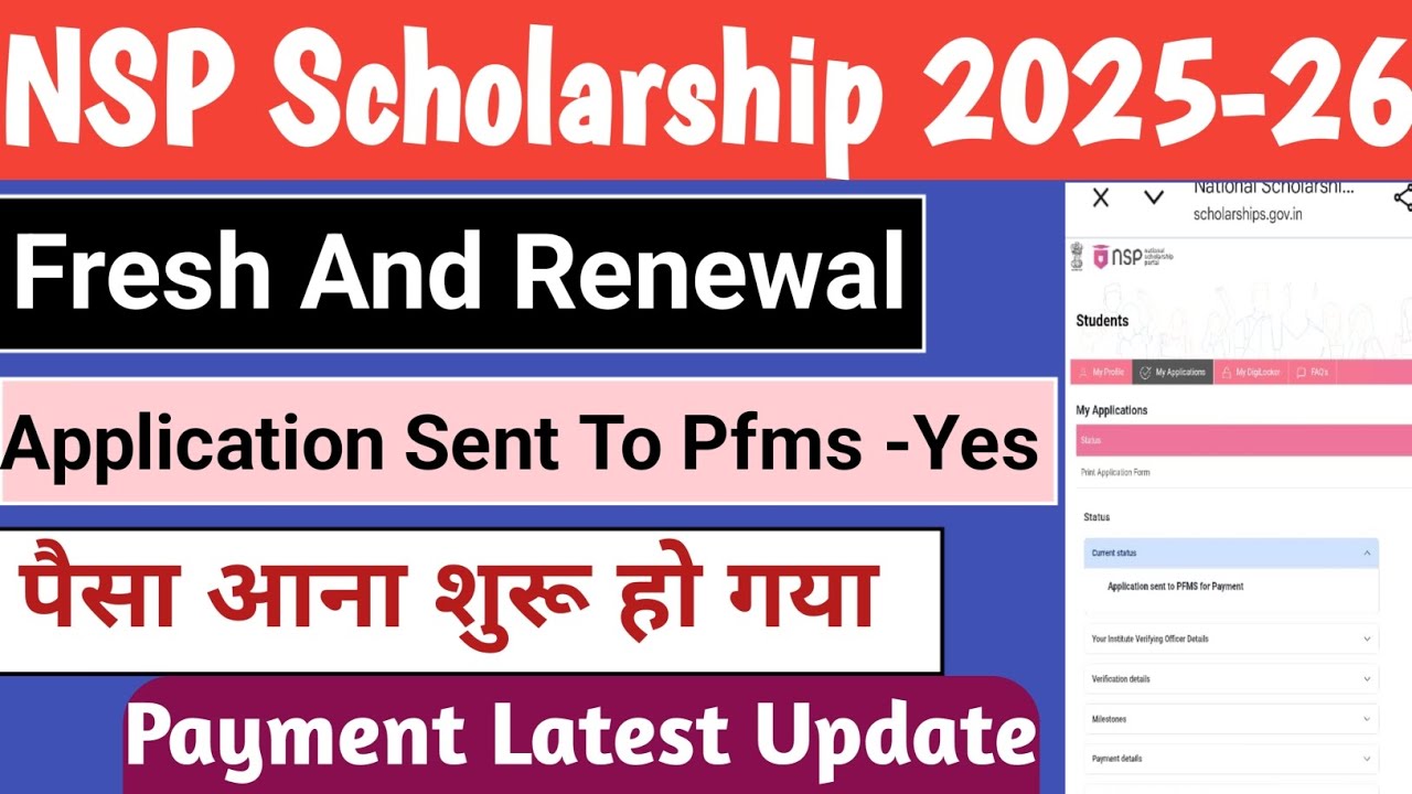 NSP Current 2025-26 | Sent To Pfms Yes | NSP Payment | Payment Received | Pre Matric Scholarship 