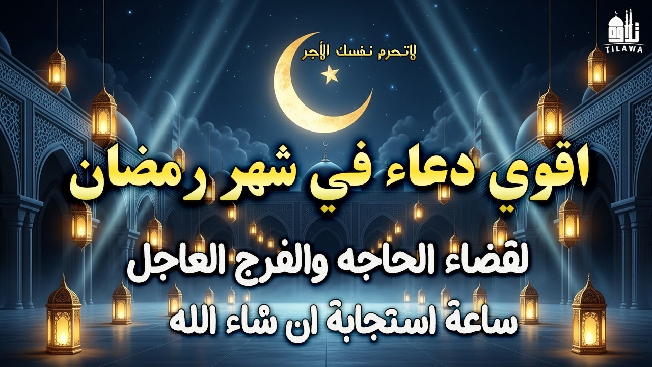😭 الدعاء 