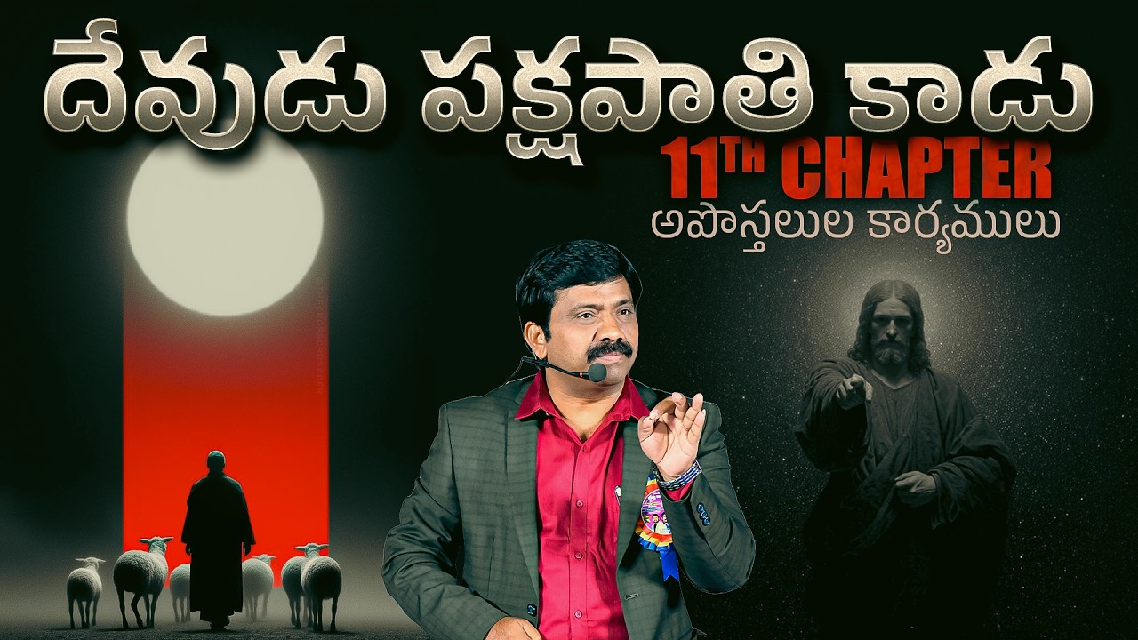 అపొస్తలుల కార్యములు వివరణ 11th Chapter || Dr.K.Upendar garu | BIBLE WORLD LIVE #bibleworldlive