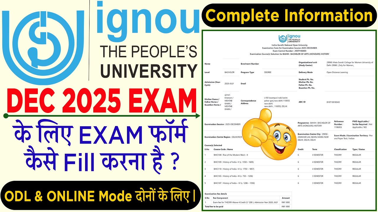 How to Fill Examination Form for DECEMBER 2025 Term End-Examination | Step by Step Process | IGNOU |