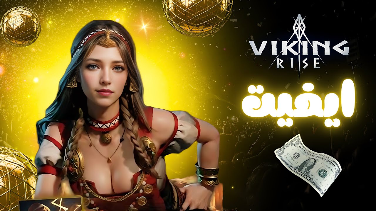 Viking Rise :💔شحن 100 دولار لصحوة البطلة ايفيت💋 فايكنج رايز👊
