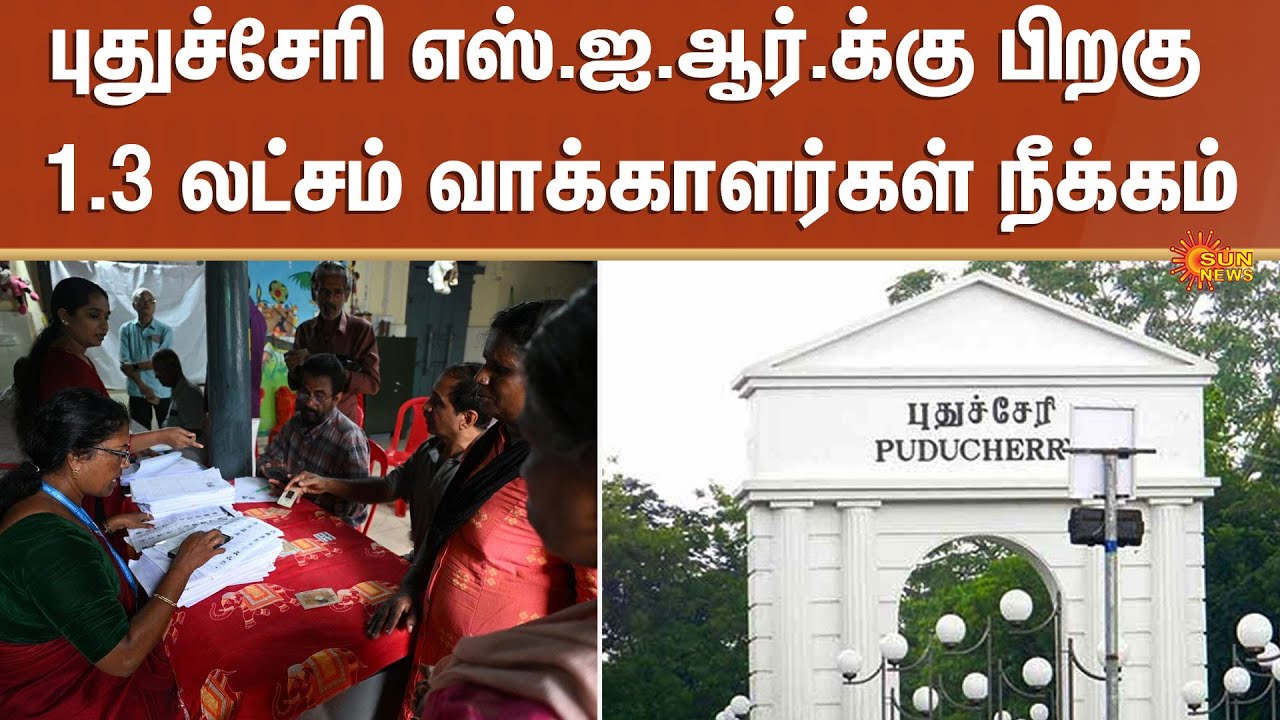 Puducherry | SIR | Voters List | Election Commission | People | Sun News