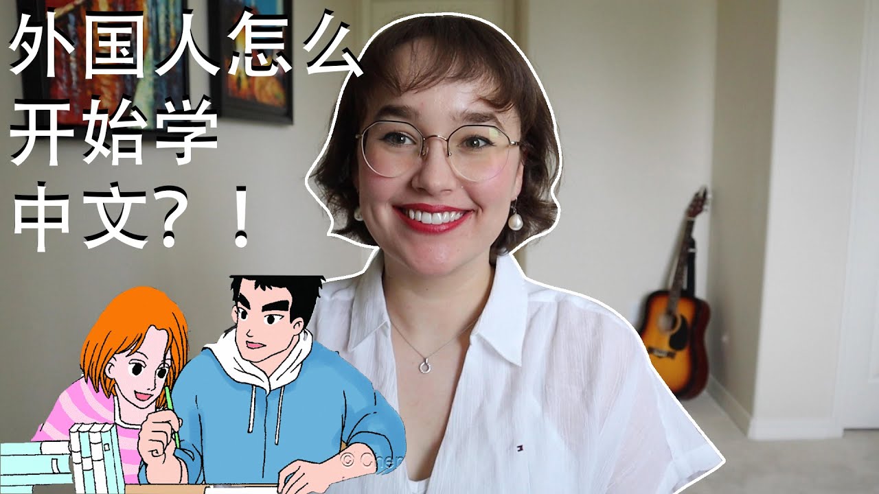 how foreigners learn chinese