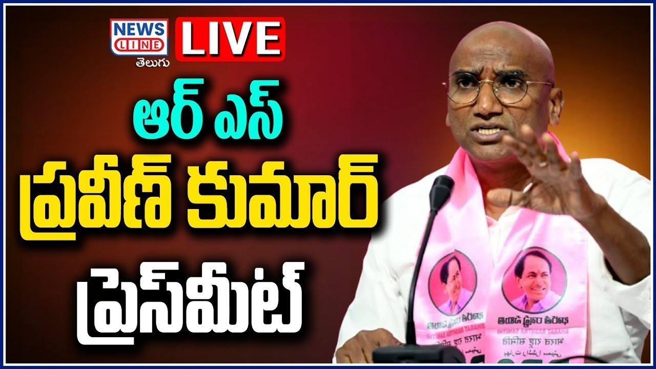 🔴LIVE : RS Praveen Kumar & Other BRS Leaders Press Meet After Meet DGP  | News Line Telugu