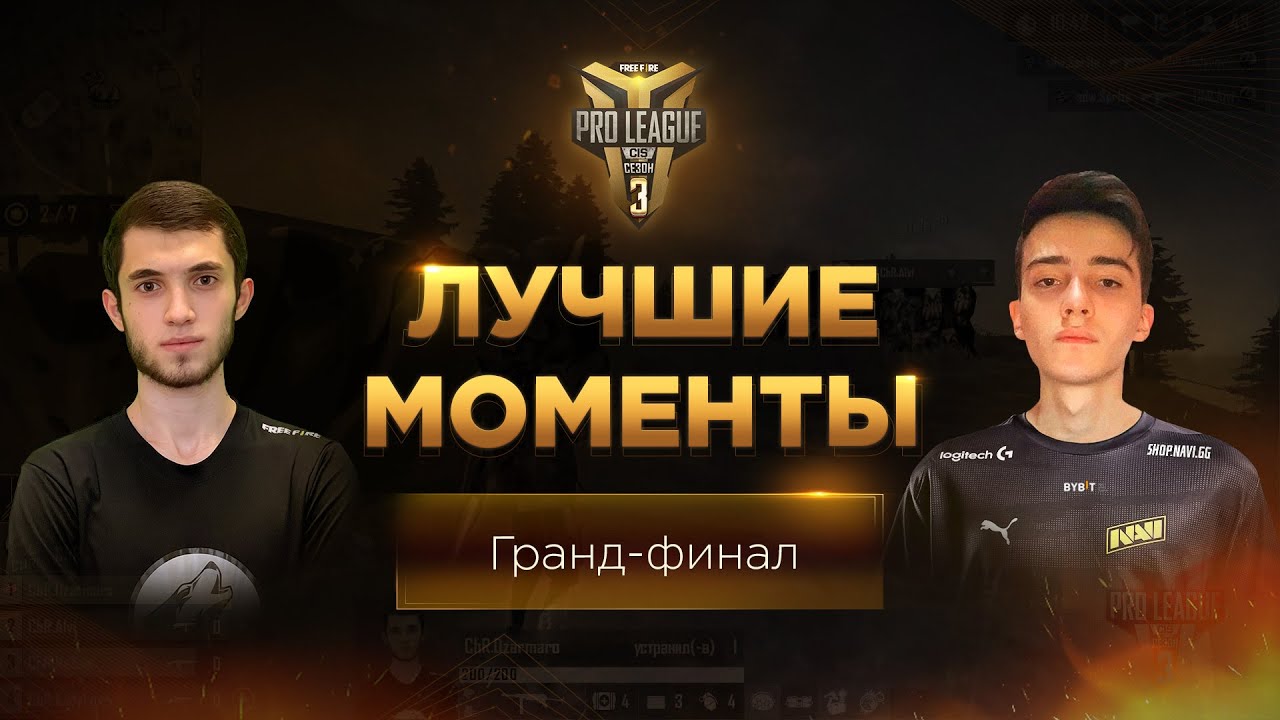 [FFPL] FFPL CIS Сезон 3 - Лучшие моменты | Гранд-Финал | Garena: Free Fire