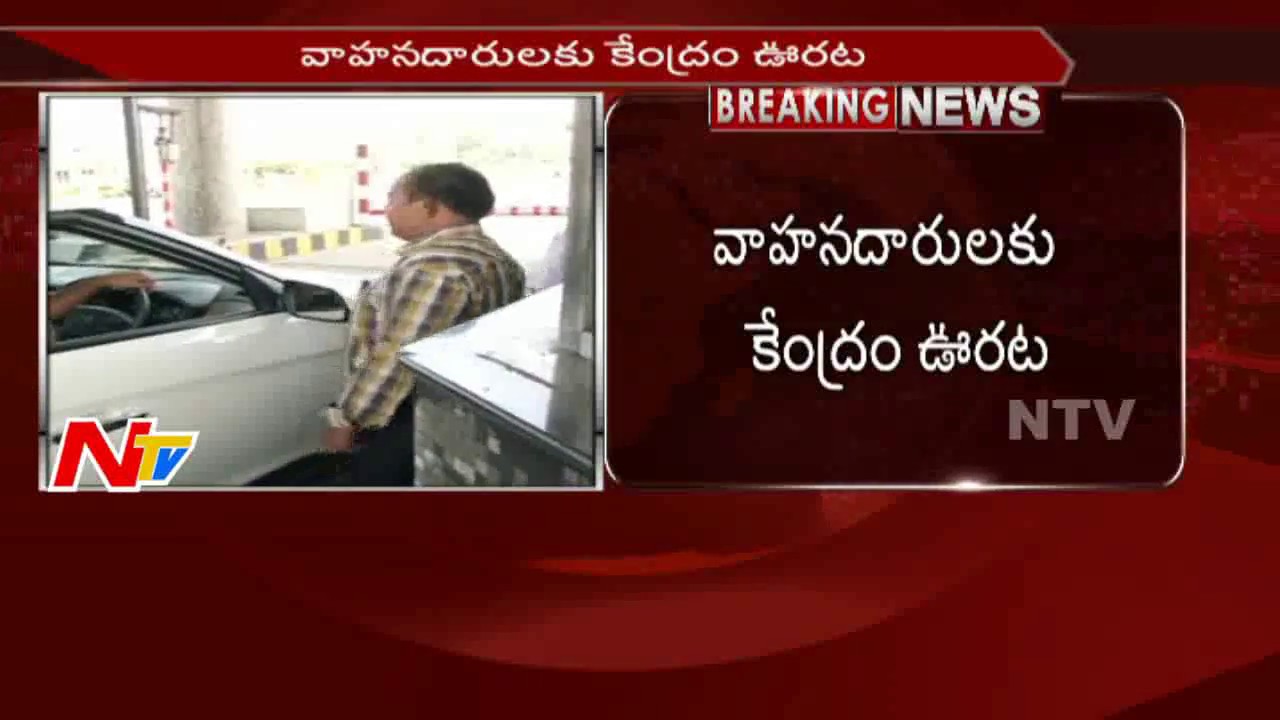 No Toll Tax for Vehicles: Central Govt. Extentents Upto 18th November || NTV