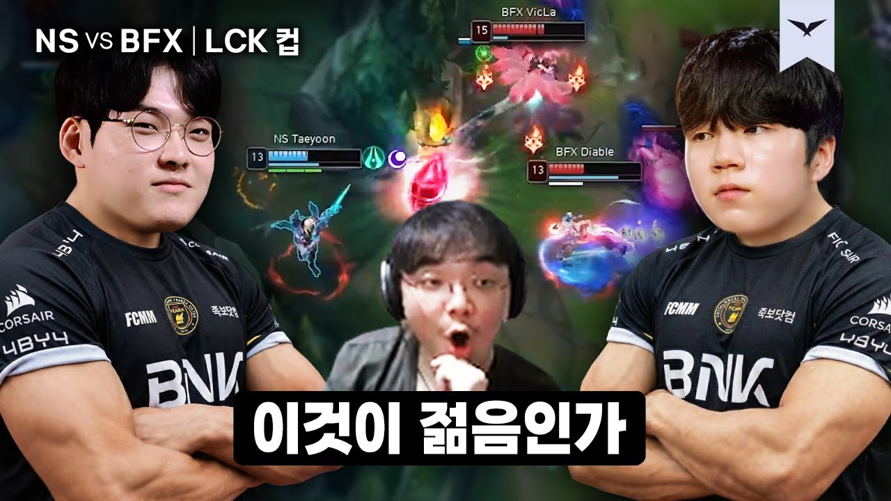 01.15｜NS vs BFX 하이라이트｜2026 LCK CUP