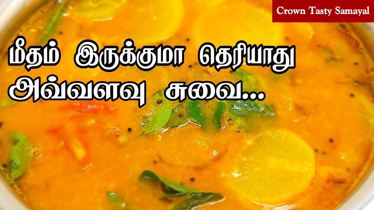 முள்ளங்கி சாம்பார் மிக சுவையாக செய்வது எப்படி | Mullangi Sambar | How to Prepare Radish Sambar