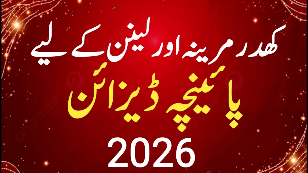 Winter Trouser Design 2026/ Shalwar  Design 2026/New Trouser Design/Capri Design 2026