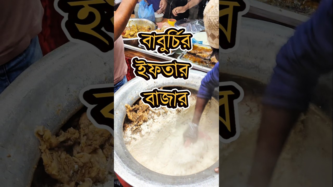 Best iftar of Puran Dhaka (বাবুর্চির ইফতার বাজার, পুরান ঢাকা) #halkababurchi #food #ramadan2026