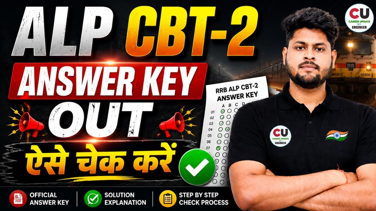 RRB ALP CBT 2 Exam Answer Key Out | RRB ALP CBT 2 Answer Key 2026 | ALP CBT 2 Answer Key 2026