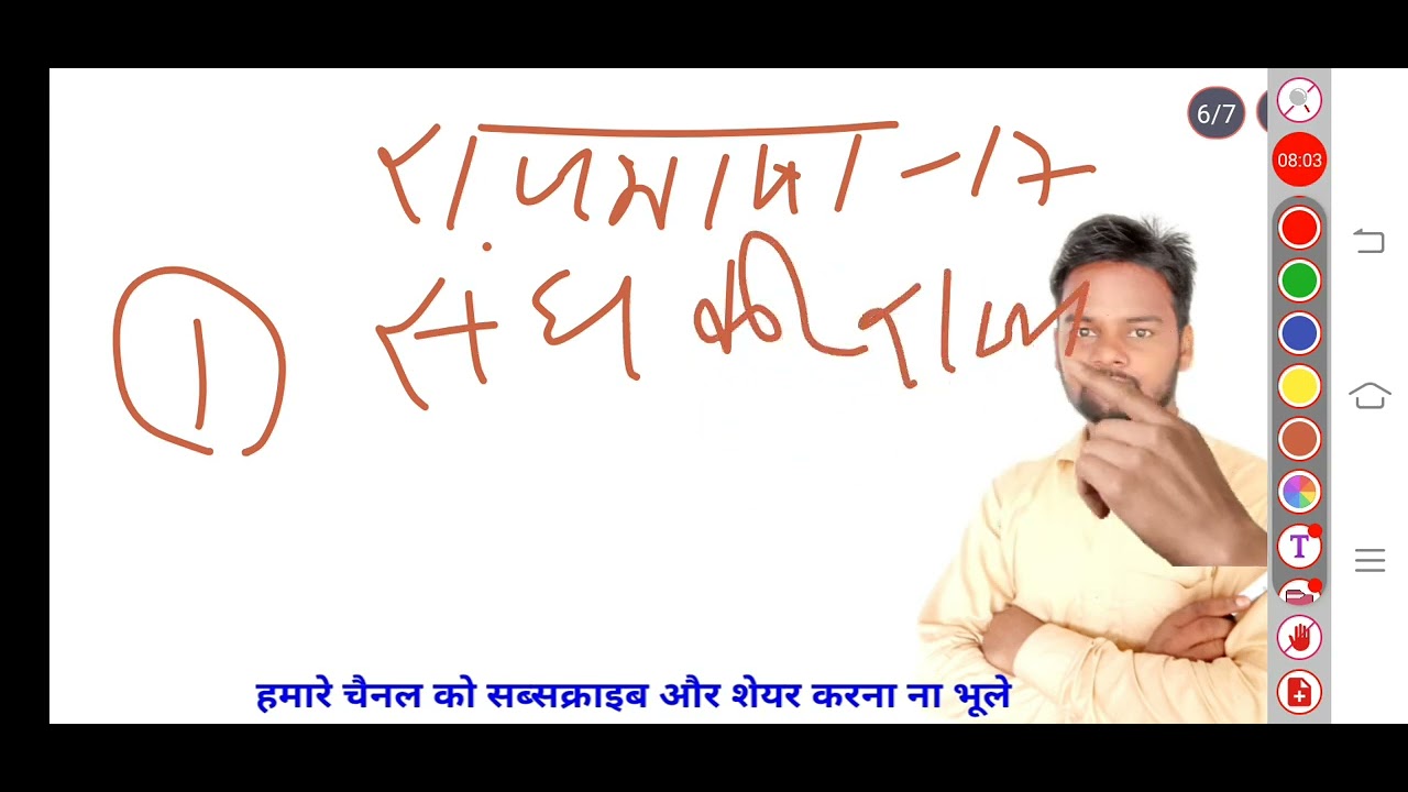 Official language राजभाषा Rajbhasha Indian Polity 23 By CP SIR