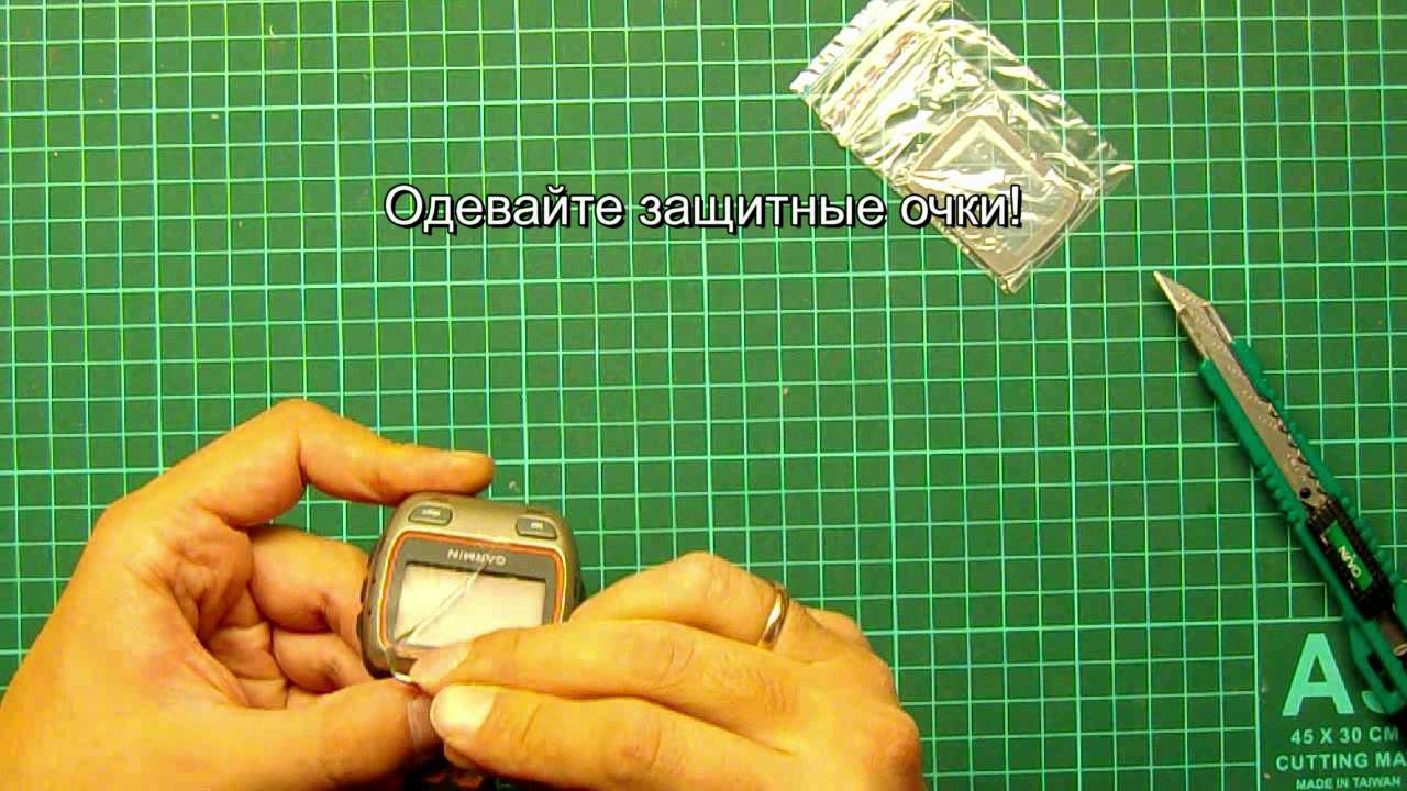 Замена разбитого стекла GARMIN Forerunner 310xt