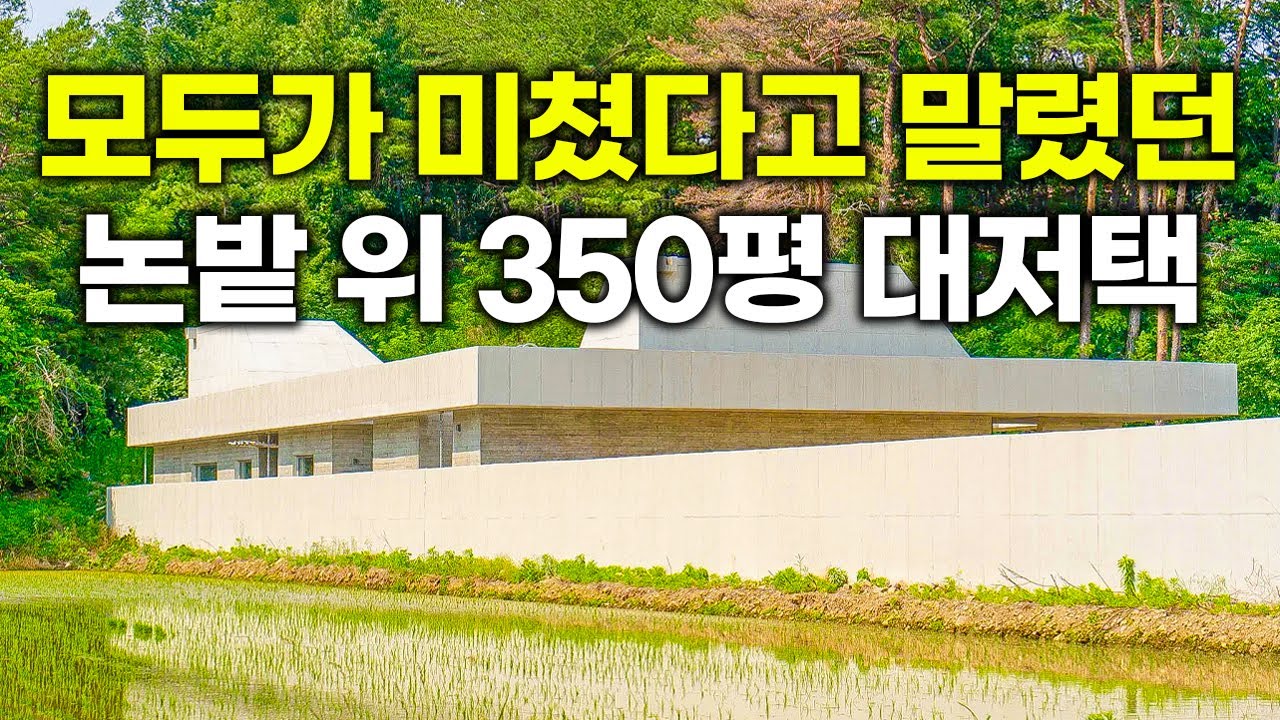 '태극기 휘날리며' 엑스트라 배우가 15년 후 한복 CEO가 되어 고향에 지은 350평짜리 시골집