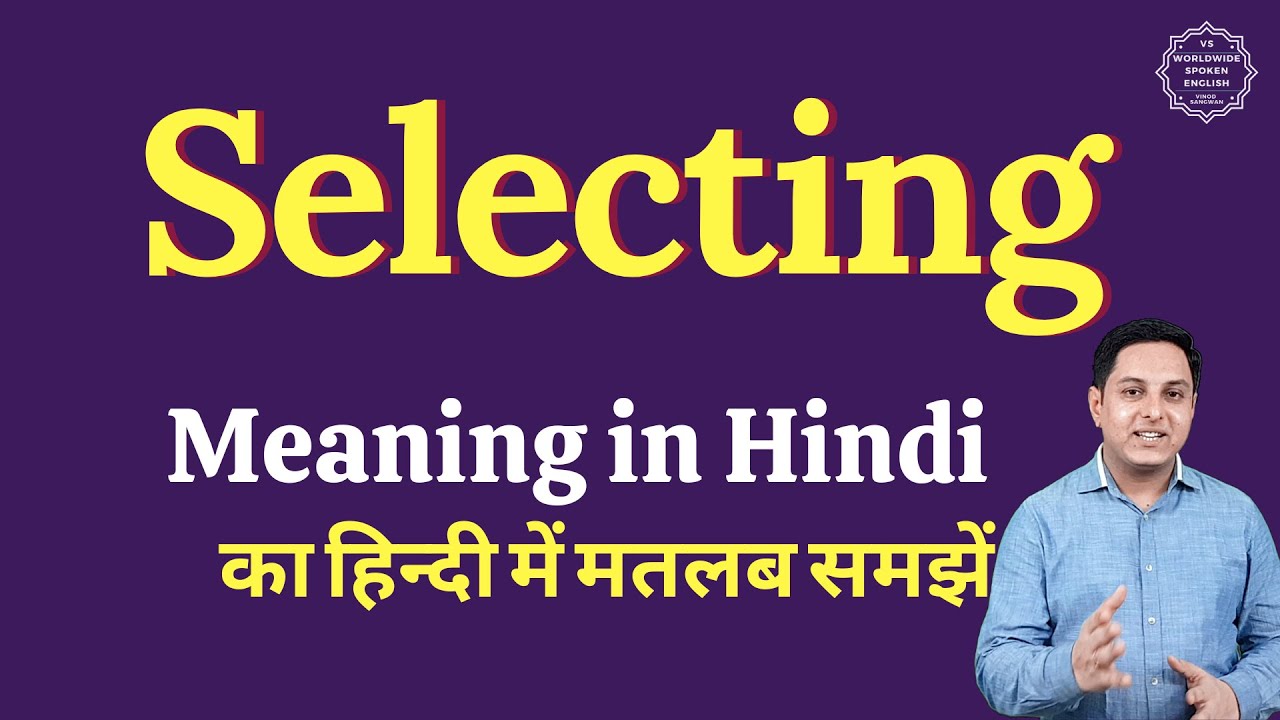 Selecting meaning in Hindi | Selecting ka matlab kya hota hai