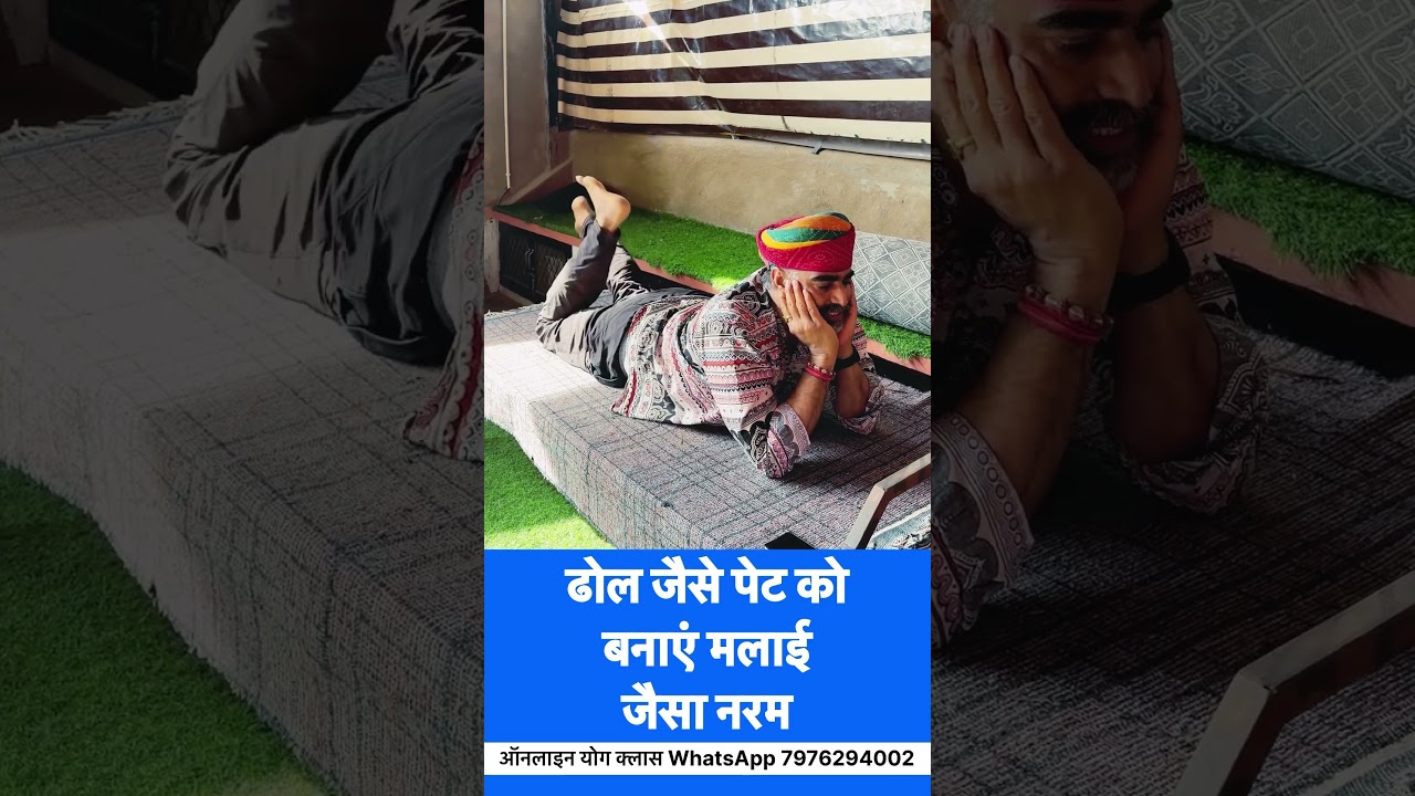 ढोल जैसे पेट को बनाएं मलाई जैसा नरम॥उल्टा लेटकर मॉर्निंग वॉक॥पाचन बनें शानदार