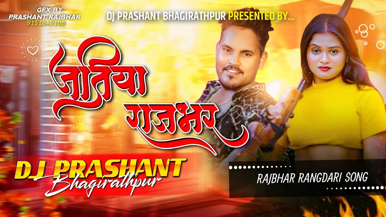 jaha se suru bhail murder kare wala jatiya rajbhar dj remix | jatiya rajbhar dj song | sanoj rajbhar