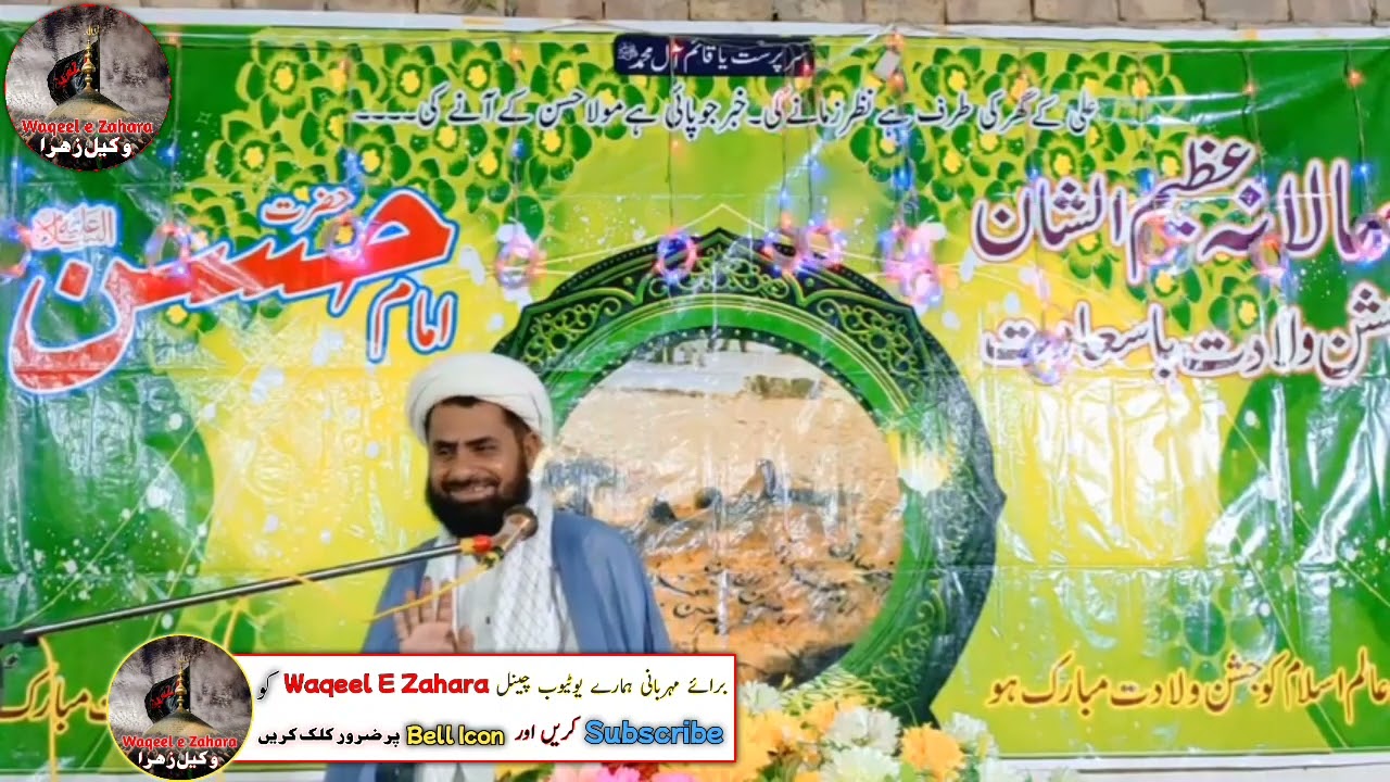JASHAN WILADAD HAZRAT Imam Hassan II MULANA wali Muhammad CHANDIO -latifi imam bargha thikrahtho