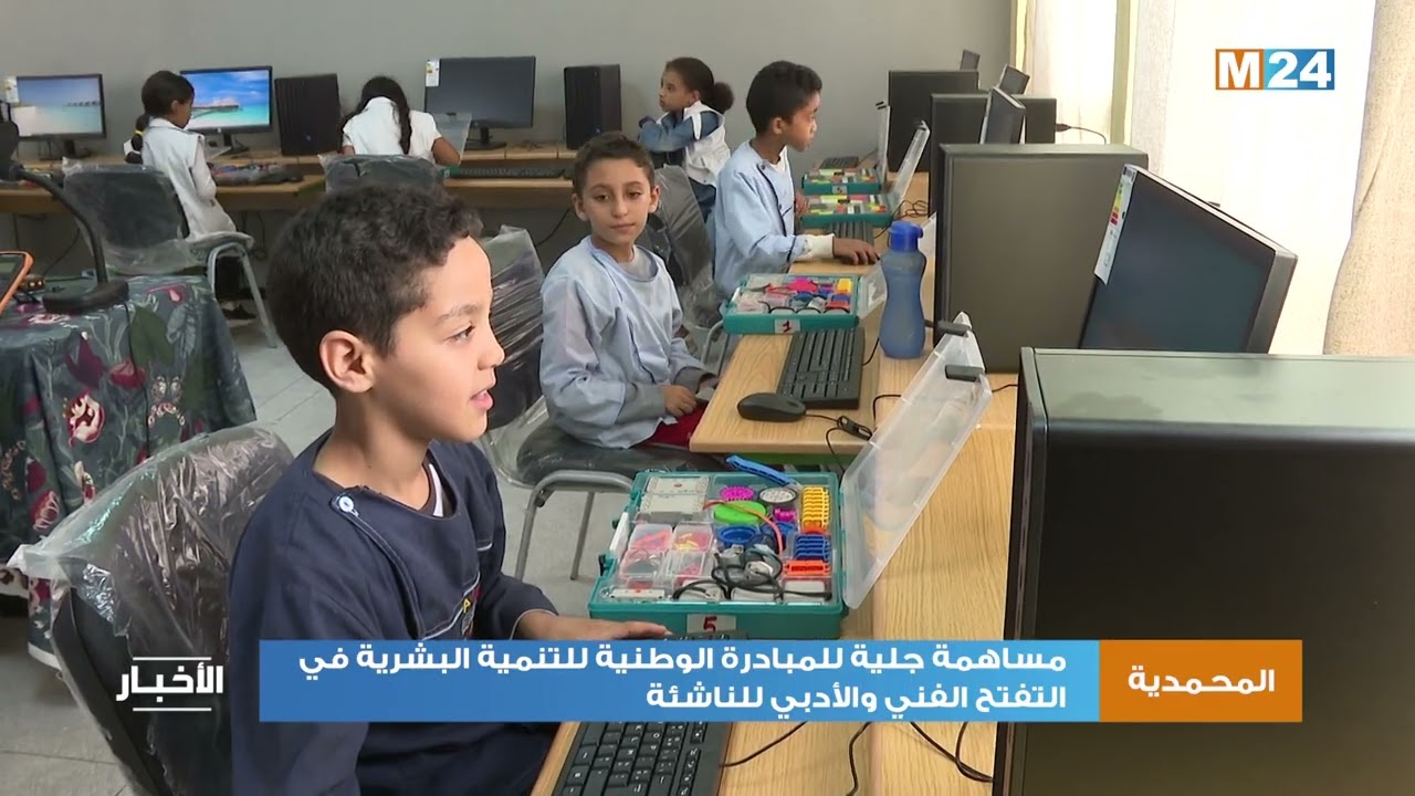 المحمدية.. مساهمة جلية للمبادرة الوطنية للتنمية البشرية في التفتح الفني والأدبي للناشئة