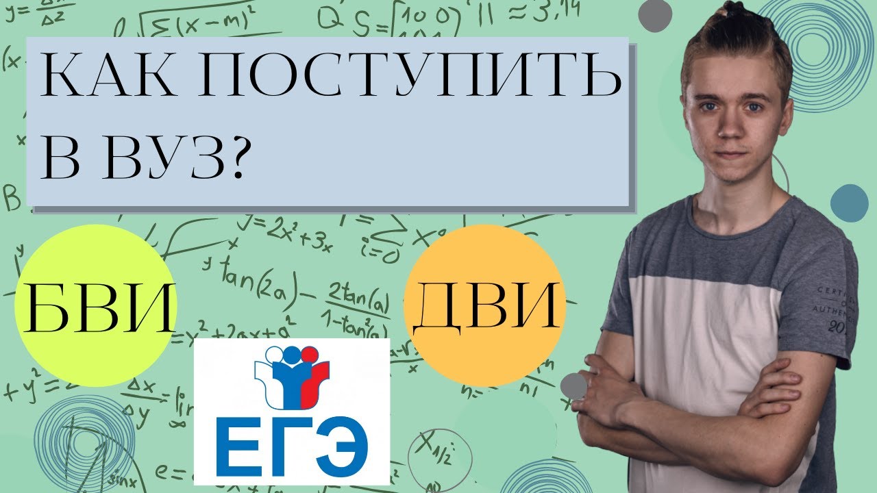Как поступить на бюджет? Советы выпускникам