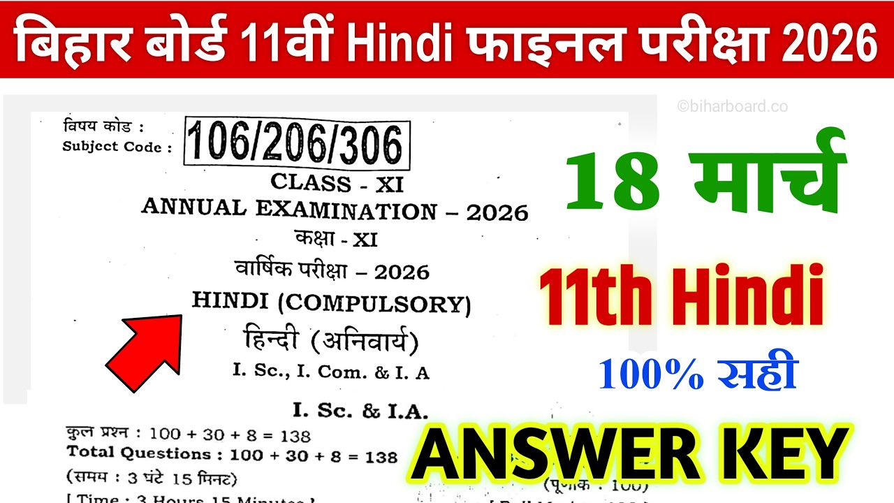 Bihar Board 11th Hindi Annual Exam Answer Key 2026 | 11th Hindi Answer Key 2026, LIVE