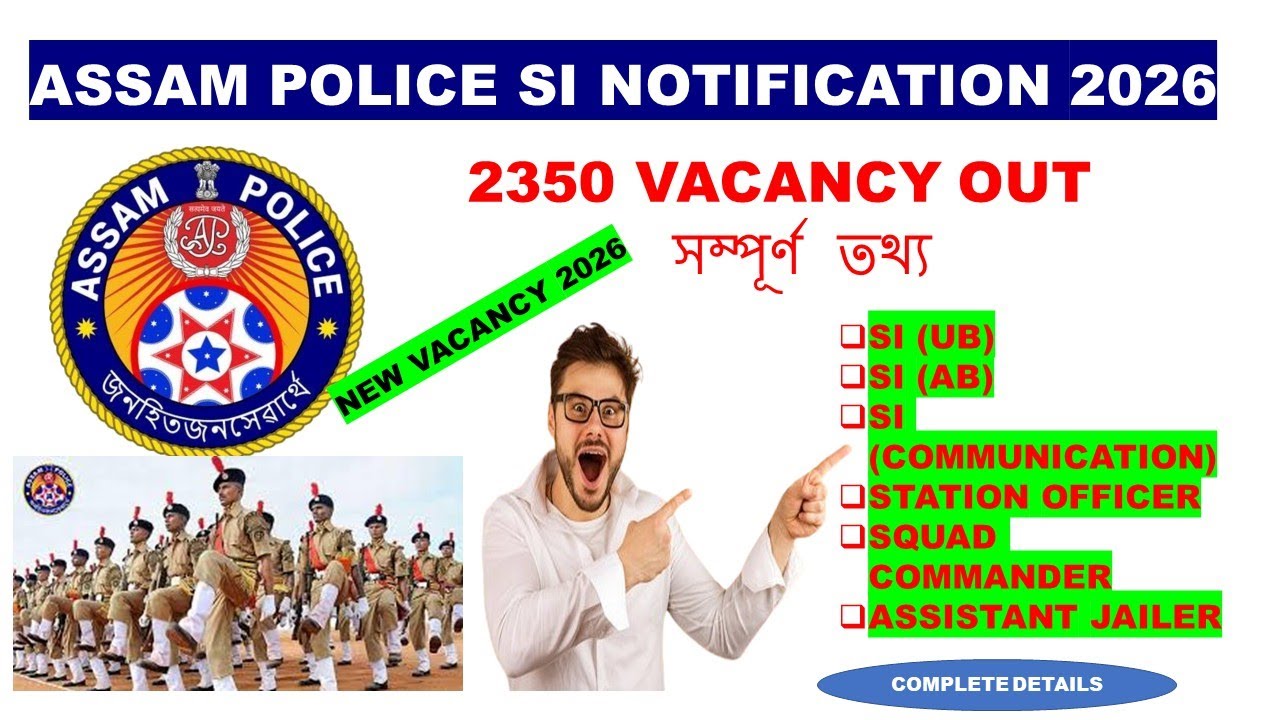 ASSAM POLICE SI NOTIFICATION 2026#assampolice#assamtezpur#viral#viralvideo#aspirants#education#assam