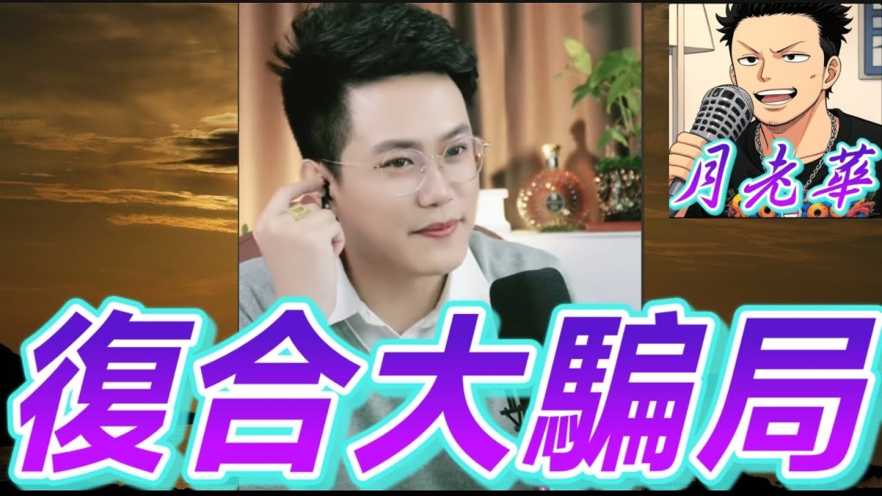 【純情人妻悲歌】老公走佬7年突現身求復合？😱 借阿媽病騙5萬！司機送禮唔見人 網民怒轟：世紀渣男！#有亮哥冇甩拖 #廣東話 #撐粵語 #亮哥說情感 BUN 3 18