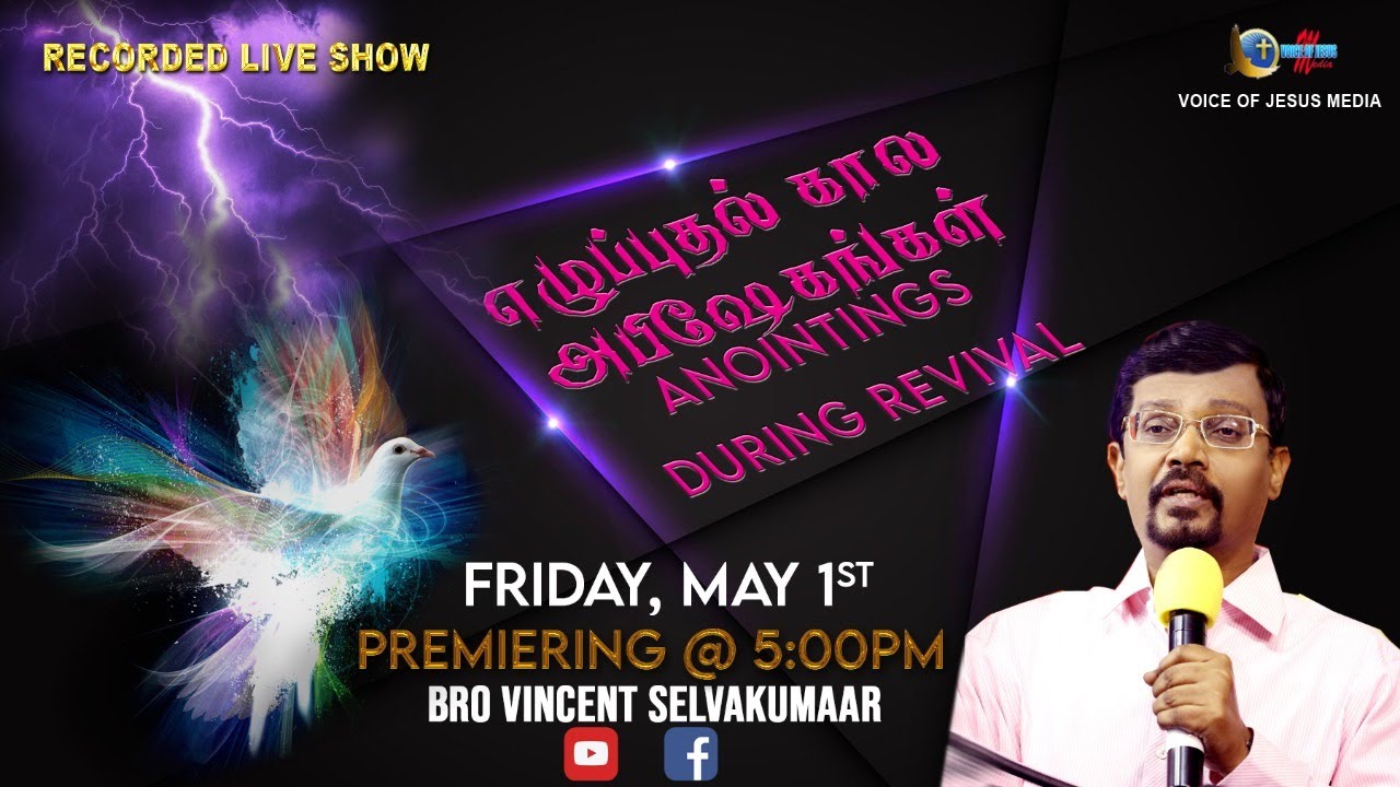 🔵Anointing During Revival (with Eng subs) | Bro.Vincent Selvakumaar
