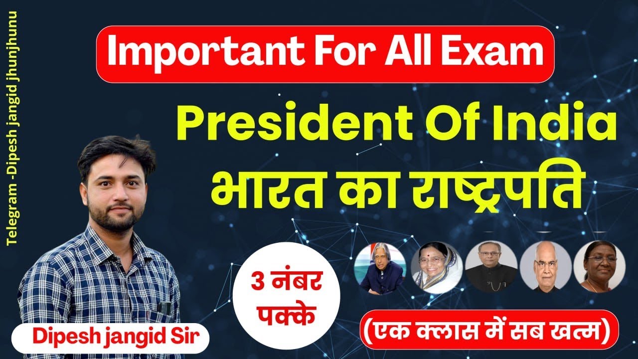 राष्ट्रपति के बारे में #राष्ट्रपति ##Rashtrapati#PresidentOfIndia#IndianPolitics #springboard 