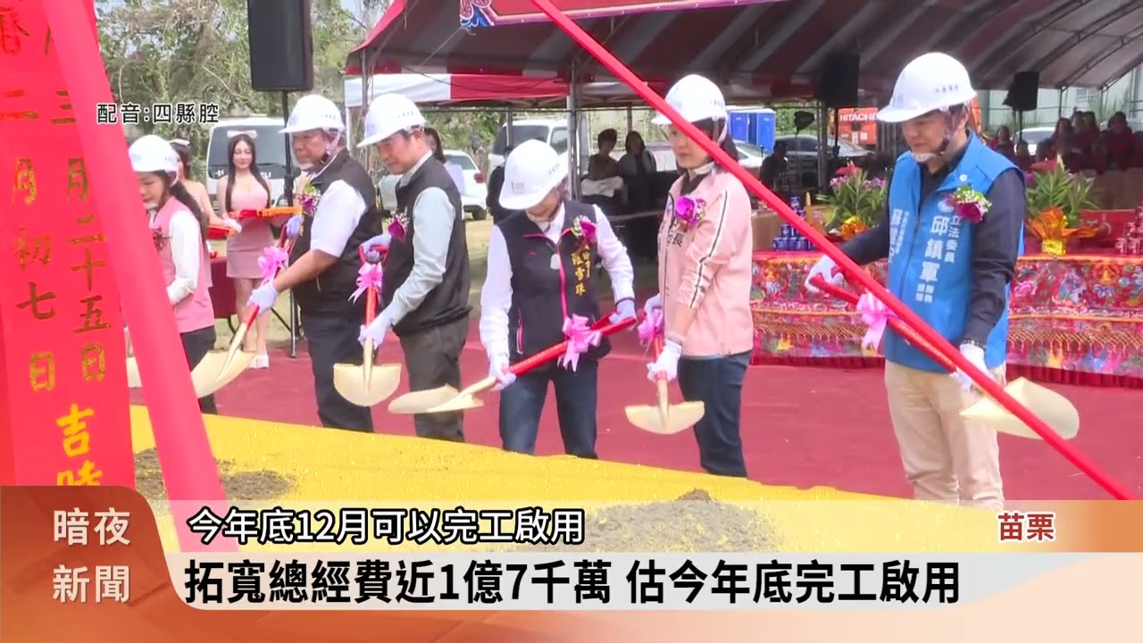 頭份濱江街拓寬開工 殯儀館交通問題有解【客家新聞20260325】