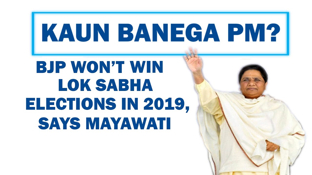 BSP Chief Mayawati slams Congress and BJP in her Nagpur speech