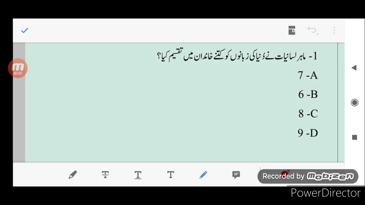 UP.TGT | DSSSB | Lisaniyat Urdu Zaban Ki Ibtida Aur Irtiqa | Important Obj. Ques. And Ans.