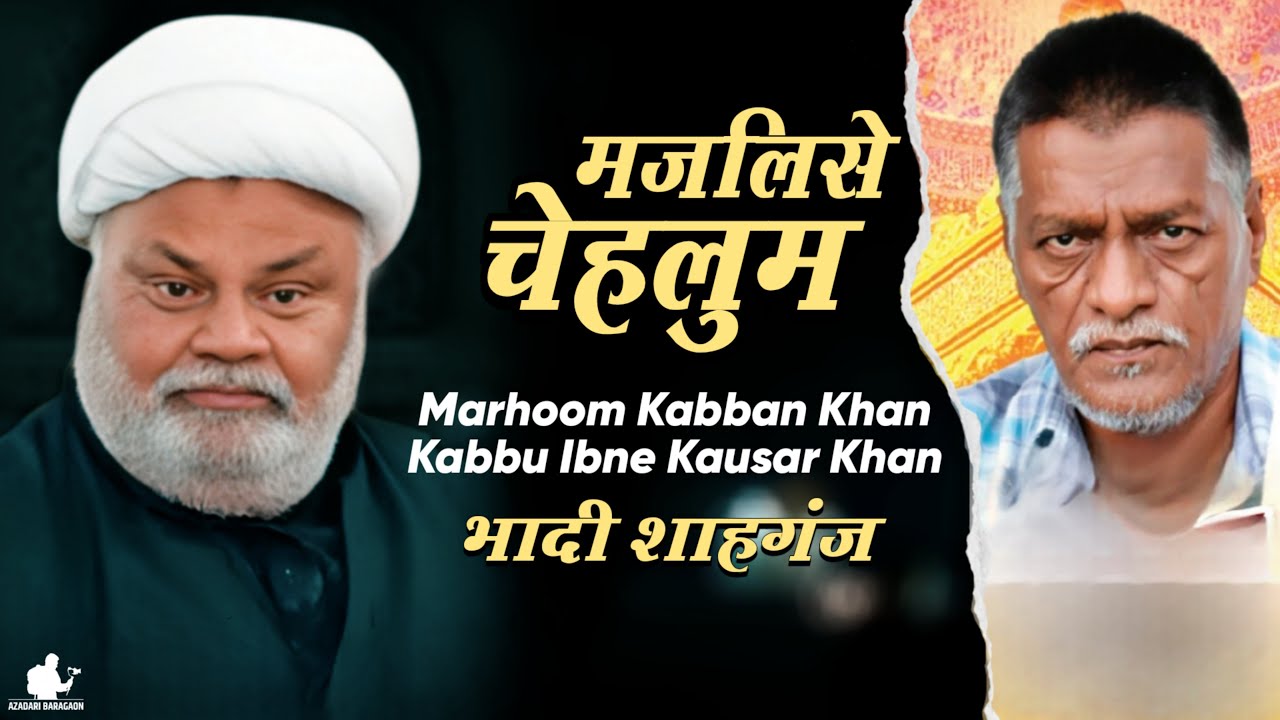Live 🔴 Majlis e Chehlum | Marhoom Kabban Khan Kabbu ibne Kausar Khan | Bhadi Shahganj