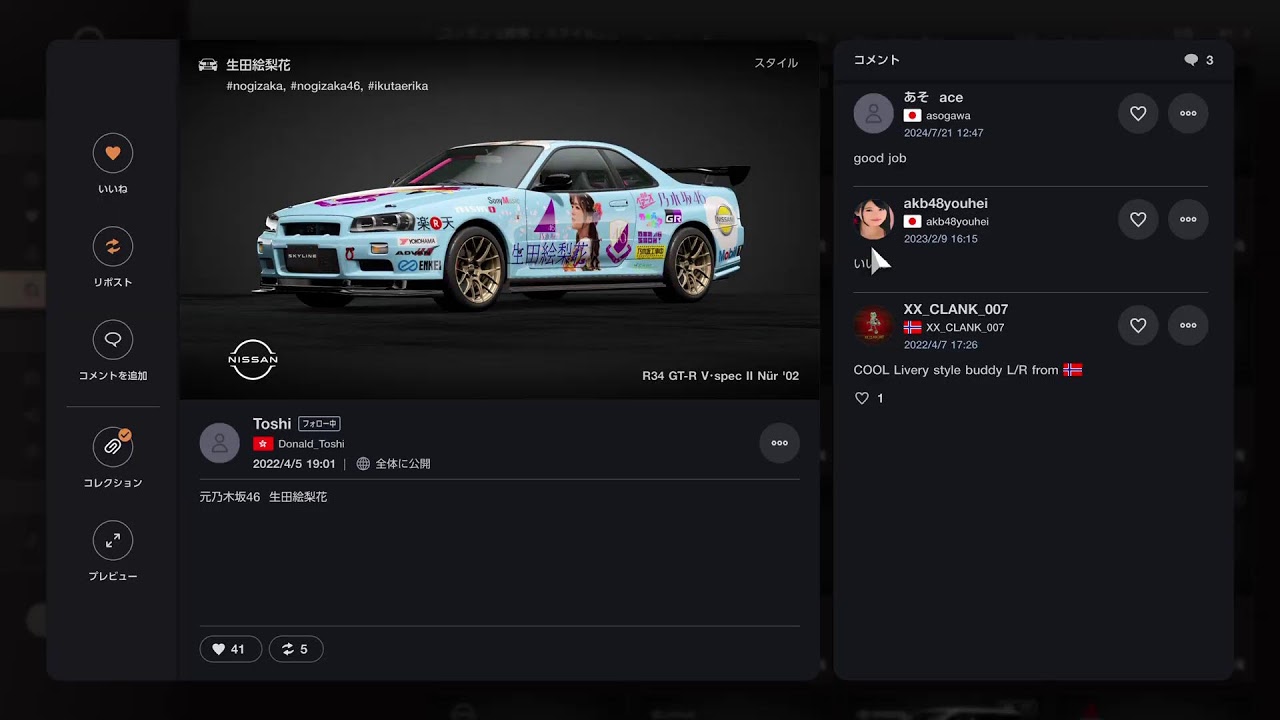 グランツーリスモ7