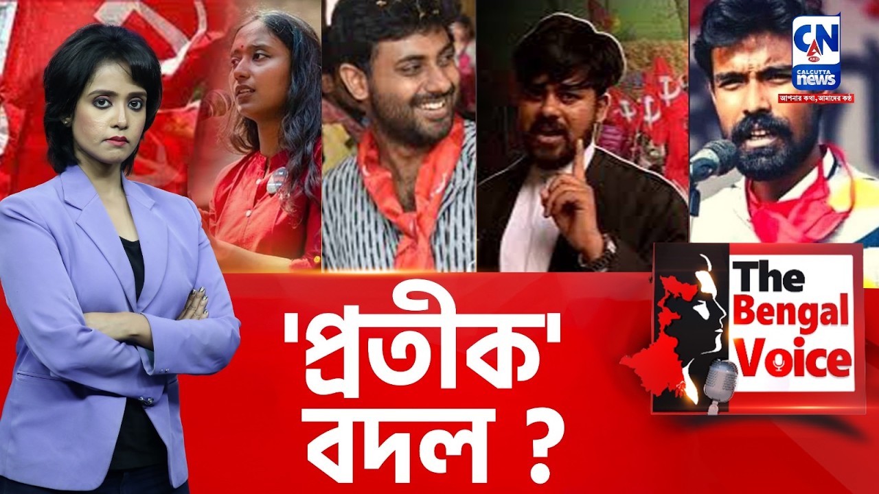 'প্রতীক' বদল?