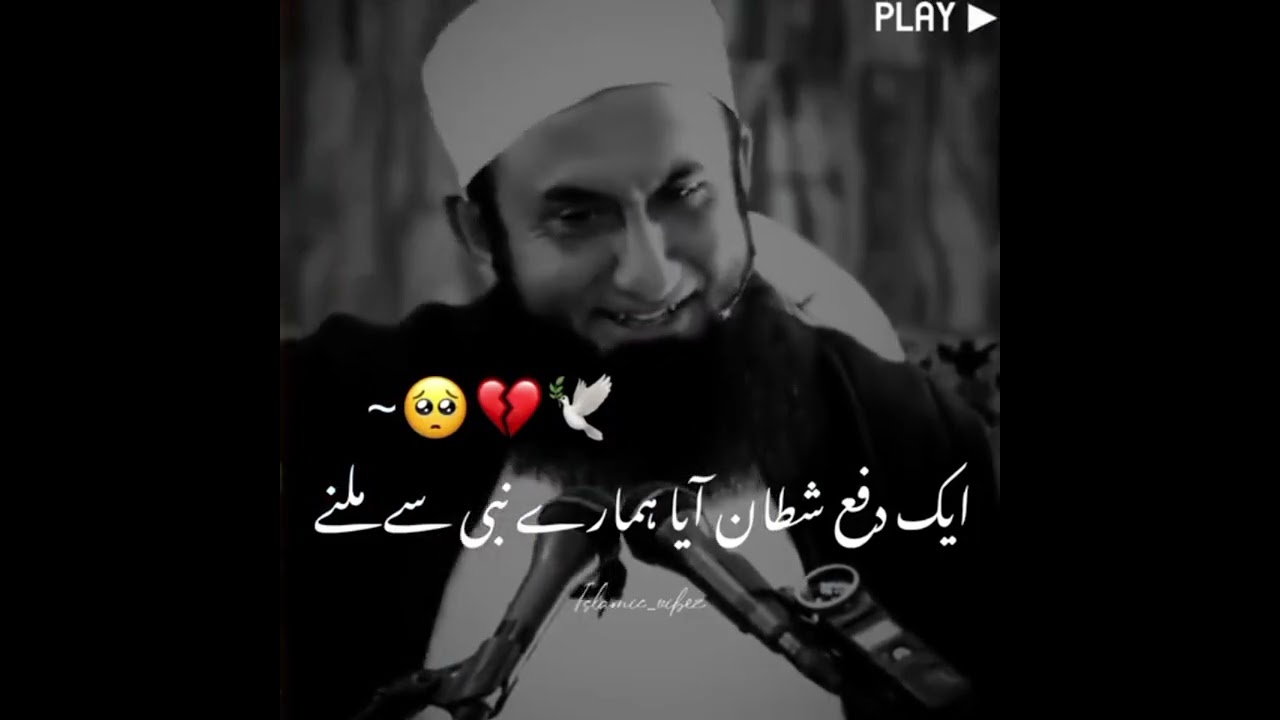☝🏻🫀✨Ek dafa shaitan 👹nabi kareemﷺ 😥se milne aaya @deenkibaate3840#quran 