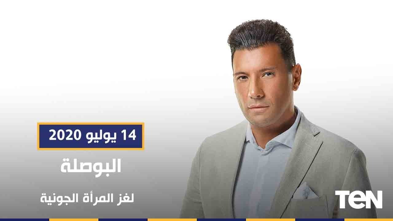 البوصلة| لغز المرأة الجونية