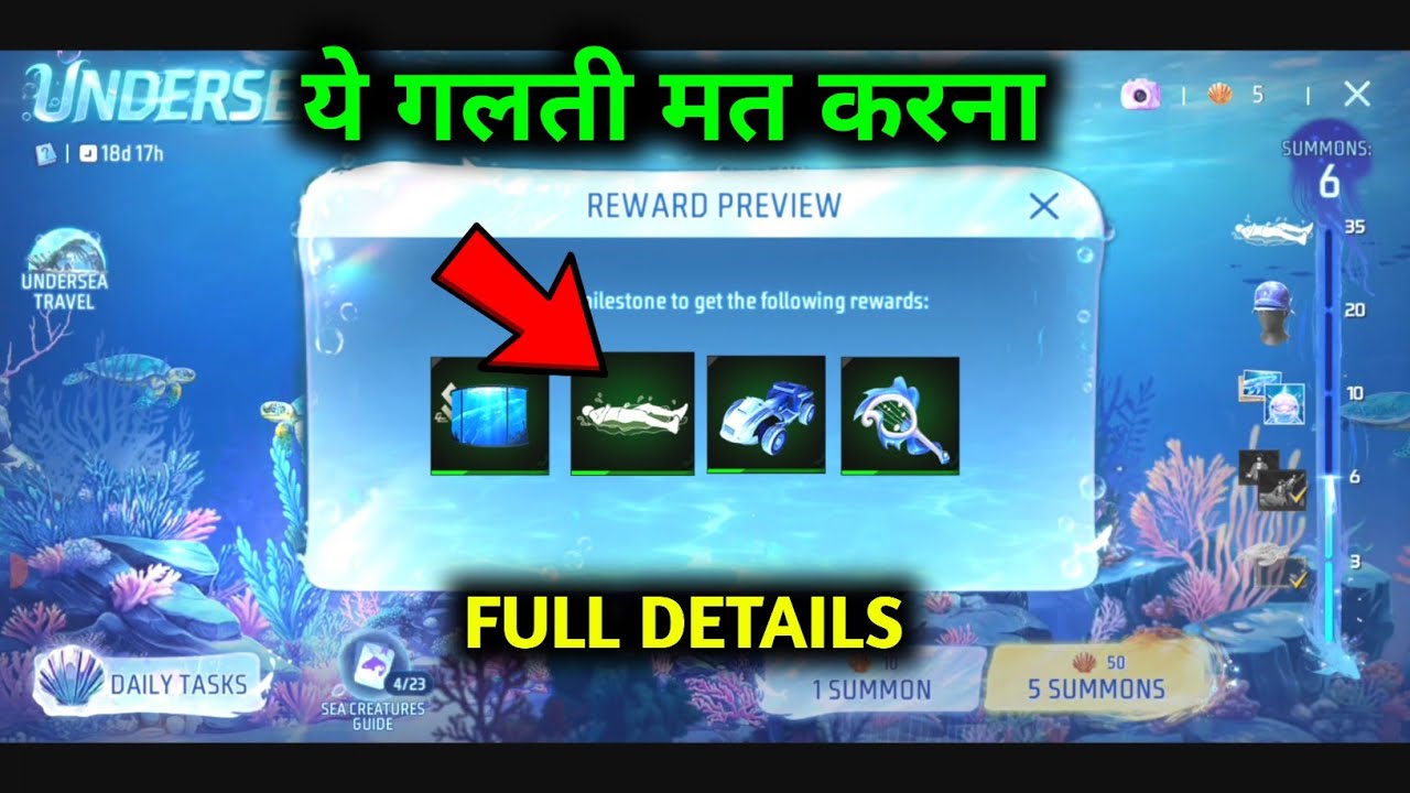 Total 5 Rewards Kaise Milega? Undersea mystery Event full details|