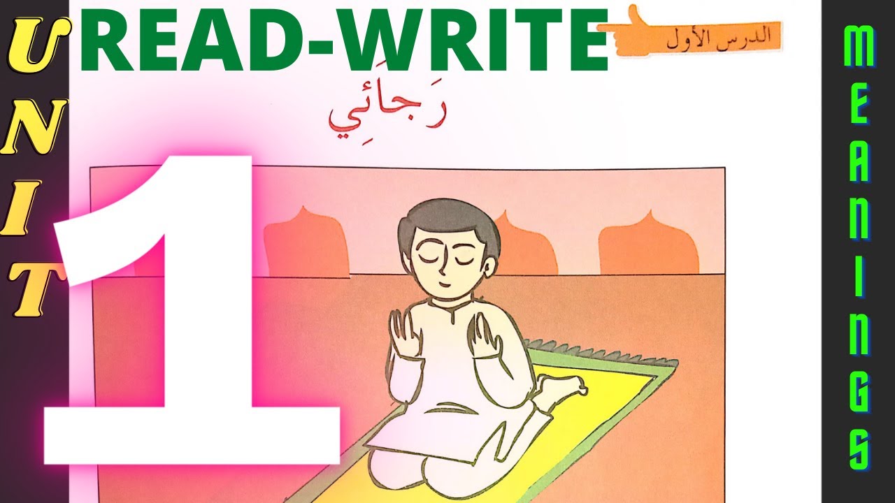 arabic std 7 chapter 1 meaning | KMEB Online Guide