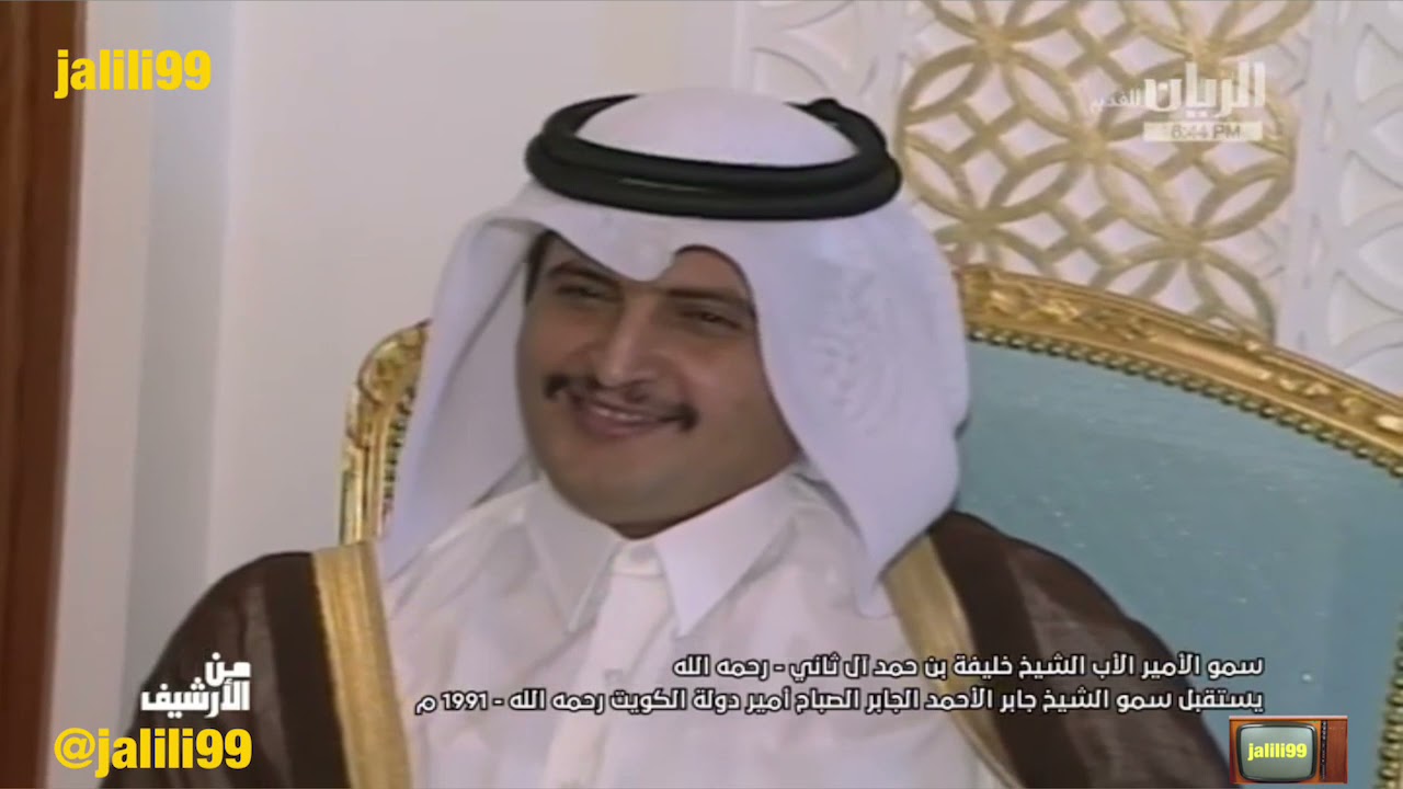 HD 🇰🇼 ١٩٩١م زيارة الشيخ جابر الاحمد الله يرحمه لاشقائه في قطر والزمن الجمييل