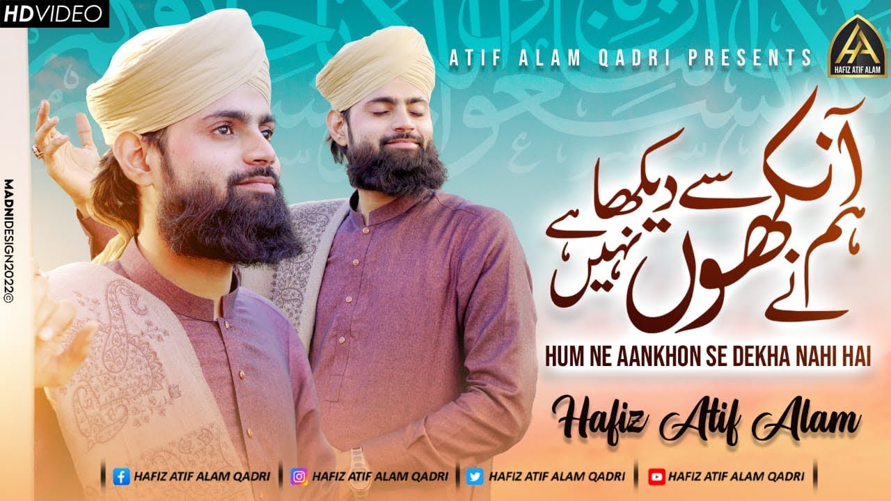 Hum Ne Aankhon Se Dekha Nhi Hai - Hafiz Atif Alam New Kalam - Yaad e Madina Naat