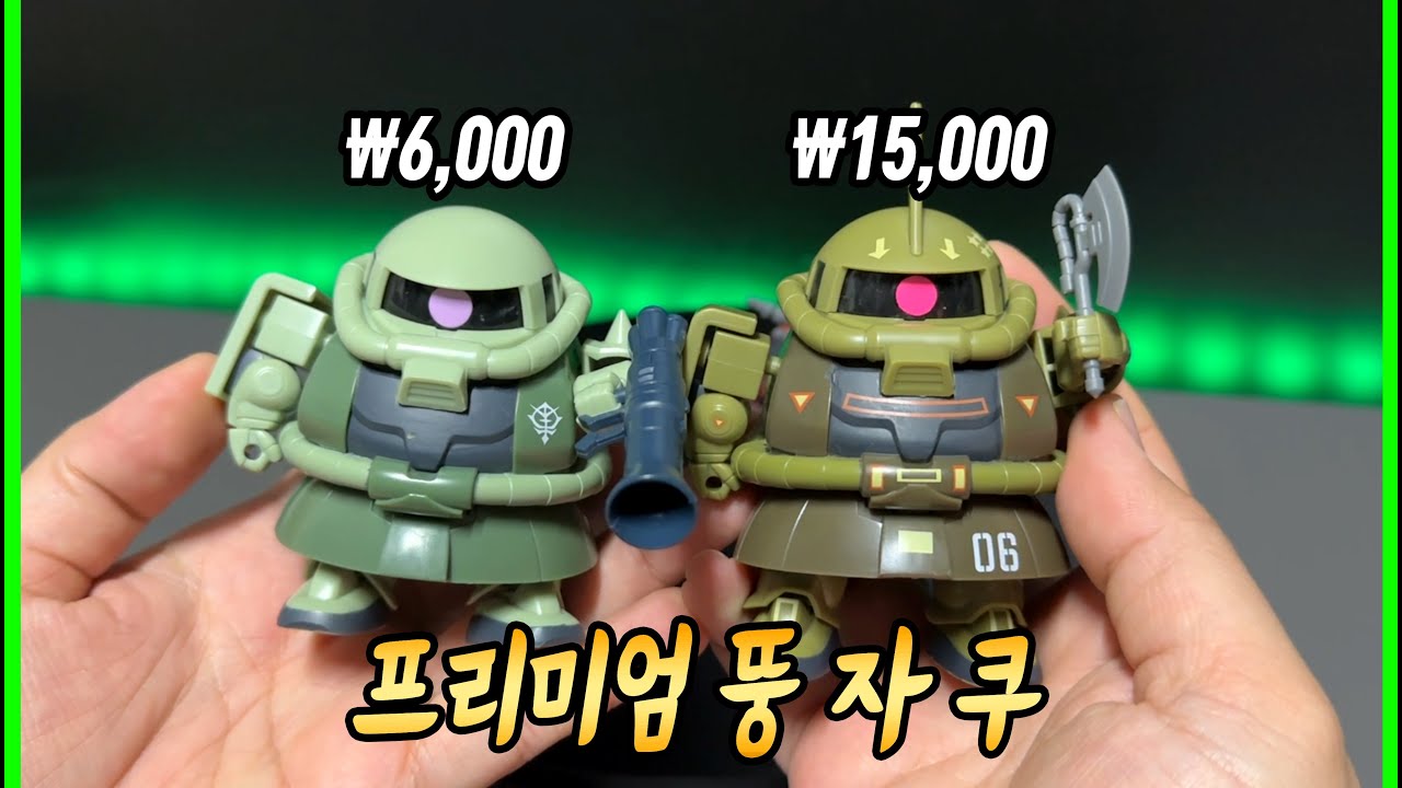 21만원 자쿠 가챠 리뷰