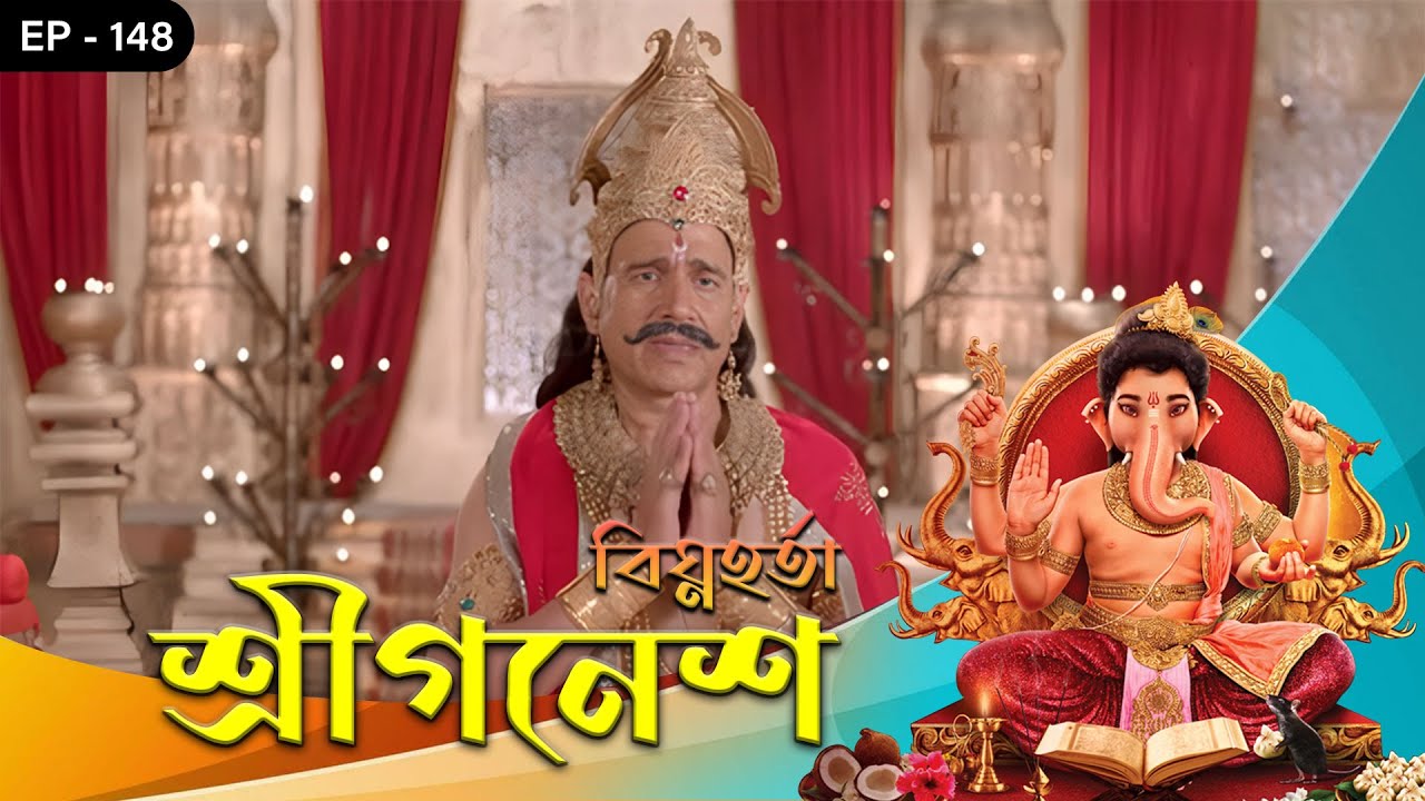 Shree Ganesh Ep - 148 | Mega Serial | Uzair Basar, Malkhan Singh, Akanksha Puri