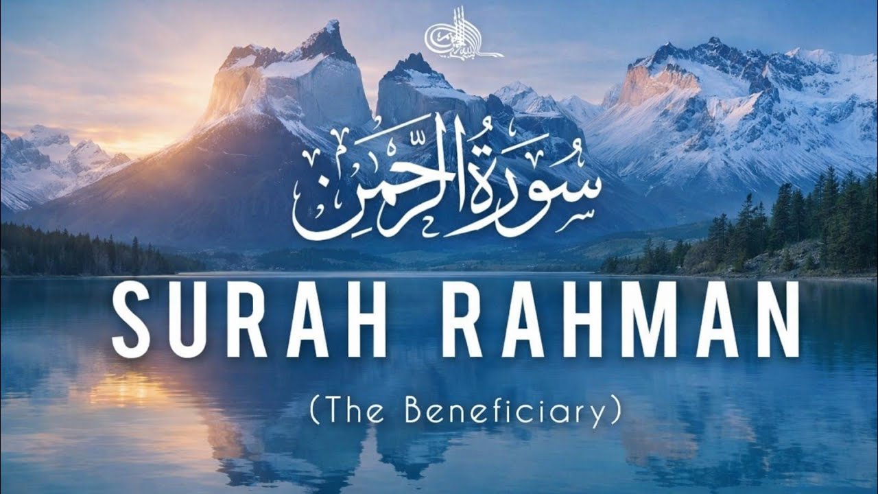 🔴 Live Surah Rehman | دل کو چھو لینے والی تلاوت ❤️ | Beautiful Quran Voice | Jumma Mubarak