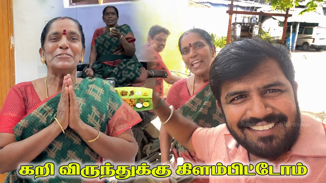 புவன் சென்னை கிளம்பறேன்னு ஸ்பெஷலா விருந்து வச்சாச்சு @AmmaKaiPakkuvam
